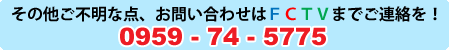 お問い合わせ